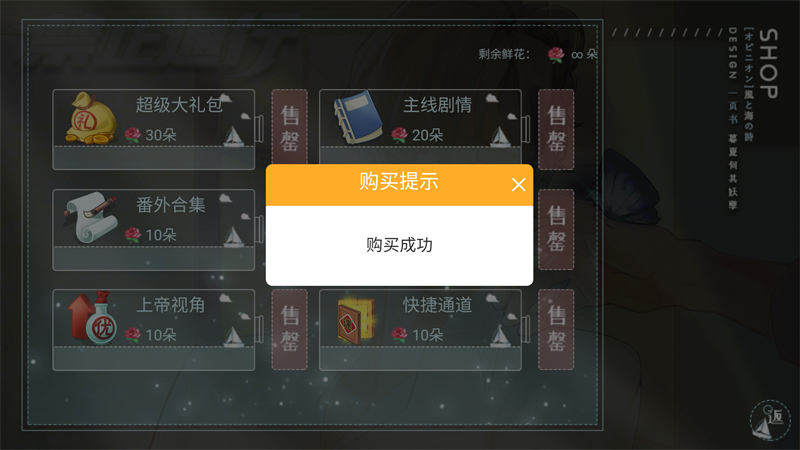 女子校园模拟器