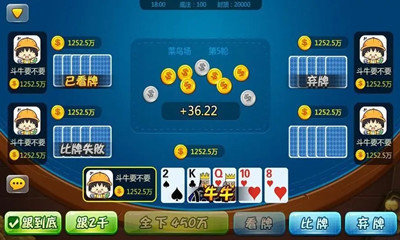 三公牛牛炸金花