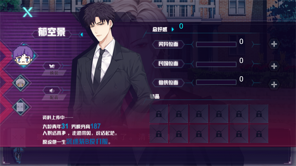 女子校园模拟器