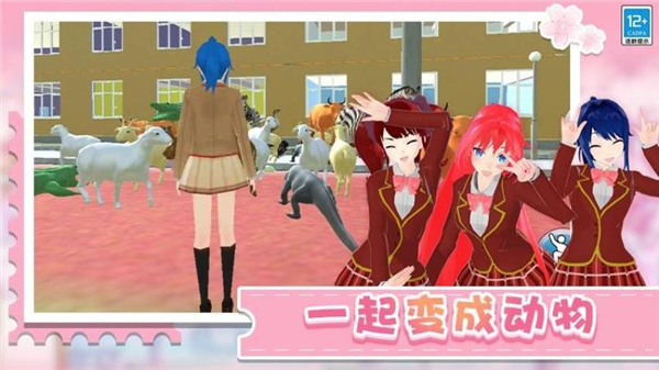 女子校园模拟器