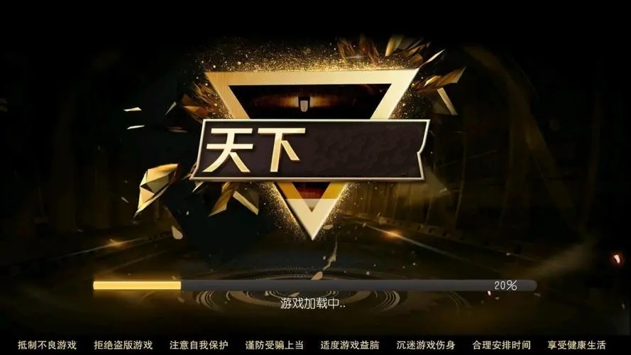 天下棋牌8236原版