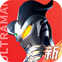 奥特曼光之战士无限金币钻石版