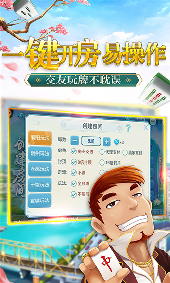 荆州晃晃麻将一脚癞油