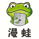 漫蛙2manwa2免费版官方正版