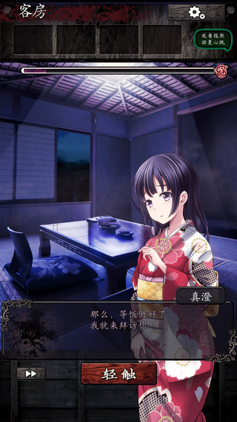 女子校园模拟器