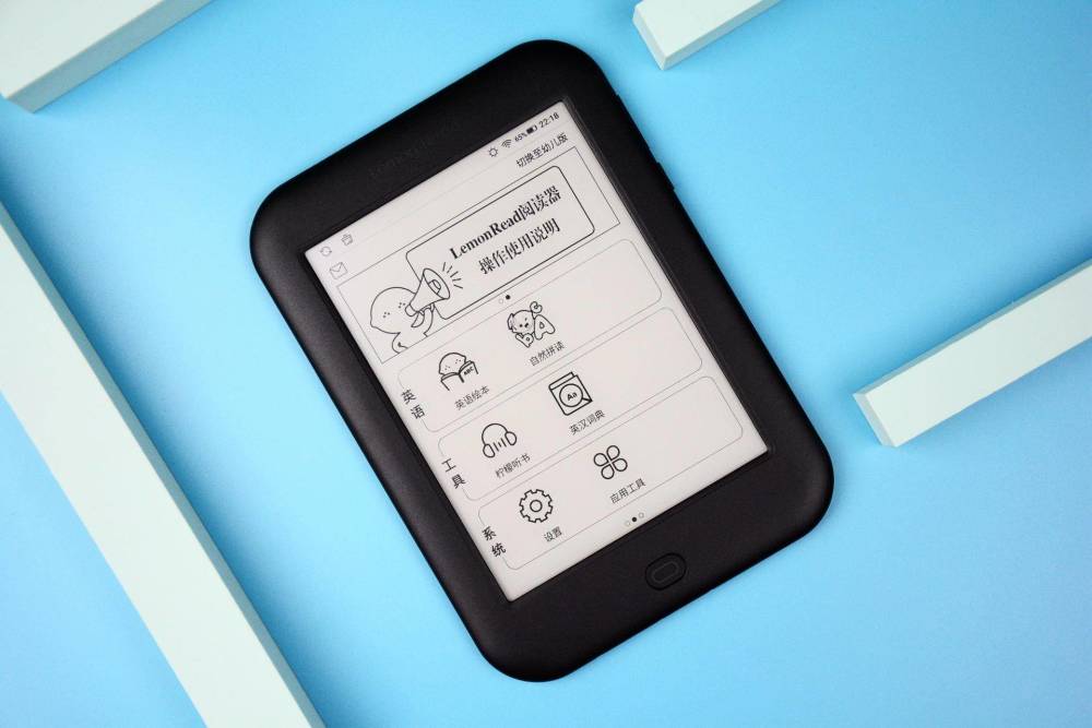 柠檬听书app