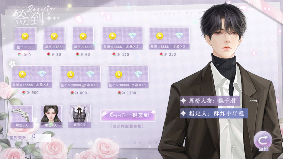 女子校园模拟器