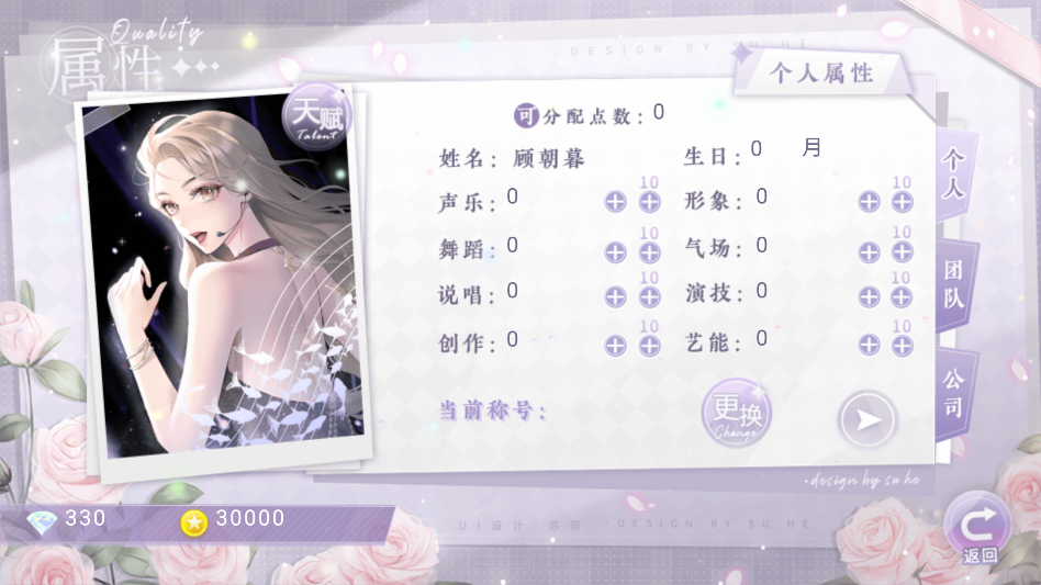 女子校园模拟器