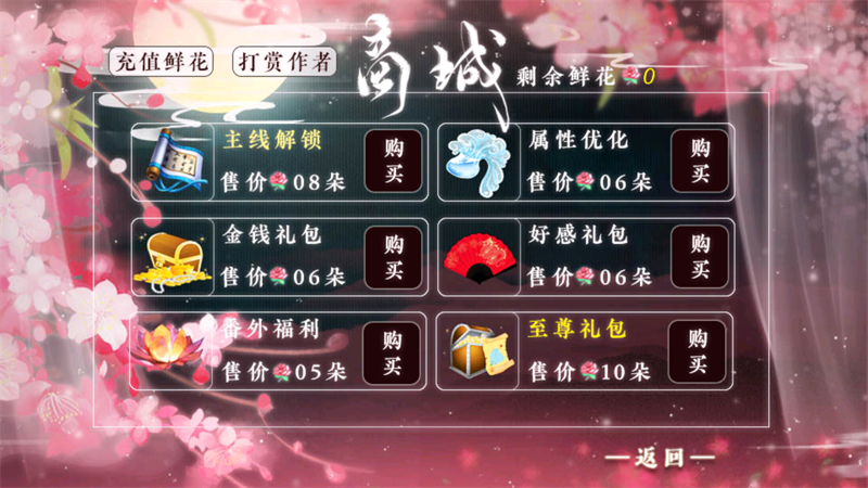 女子校园模拟器