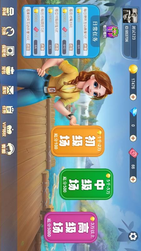 女子校园模拟器