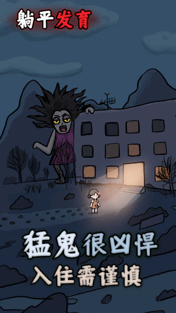 女子校园模拟器