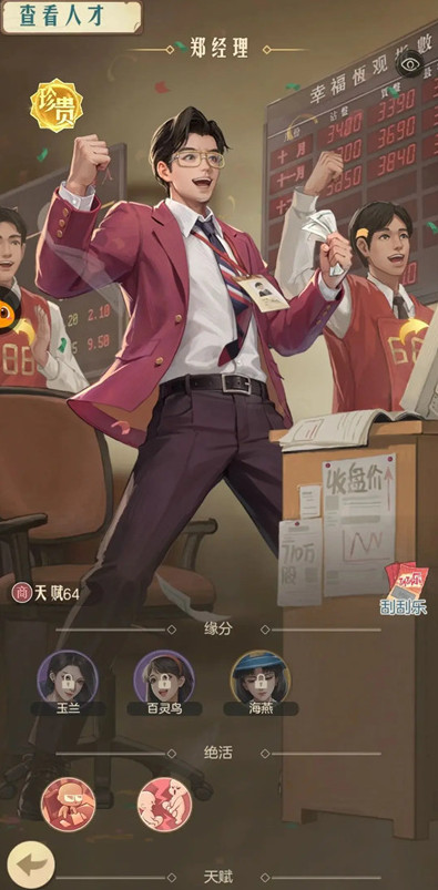 女子校园模拟器