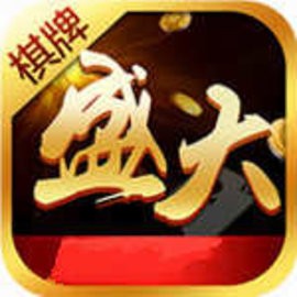 盛大棋牌3元救济金