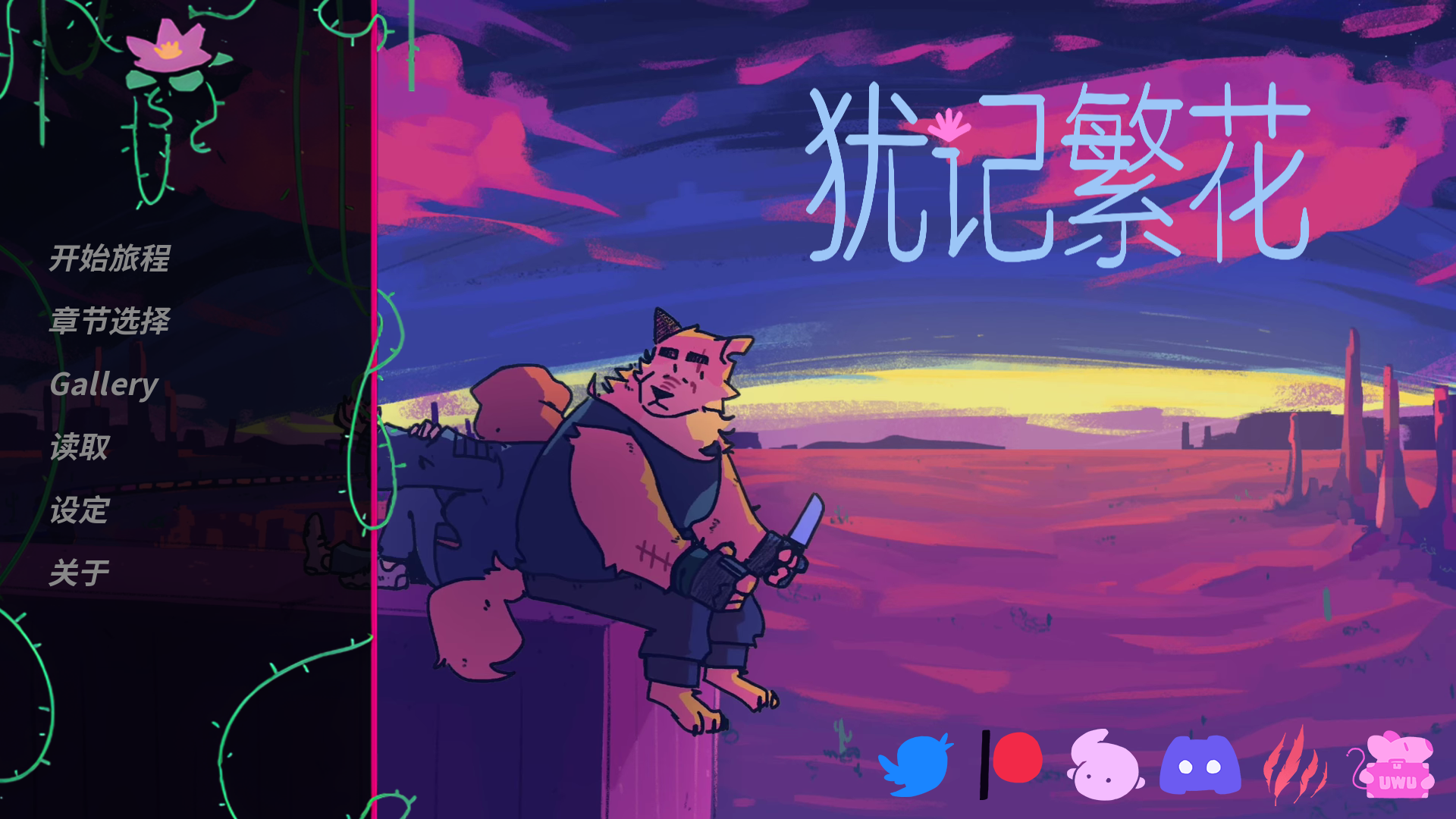 女子校园模拟器