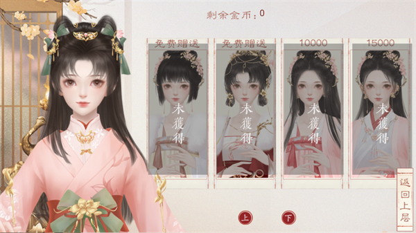 女子校园模拟器