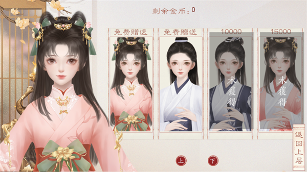 女子校园模拟器