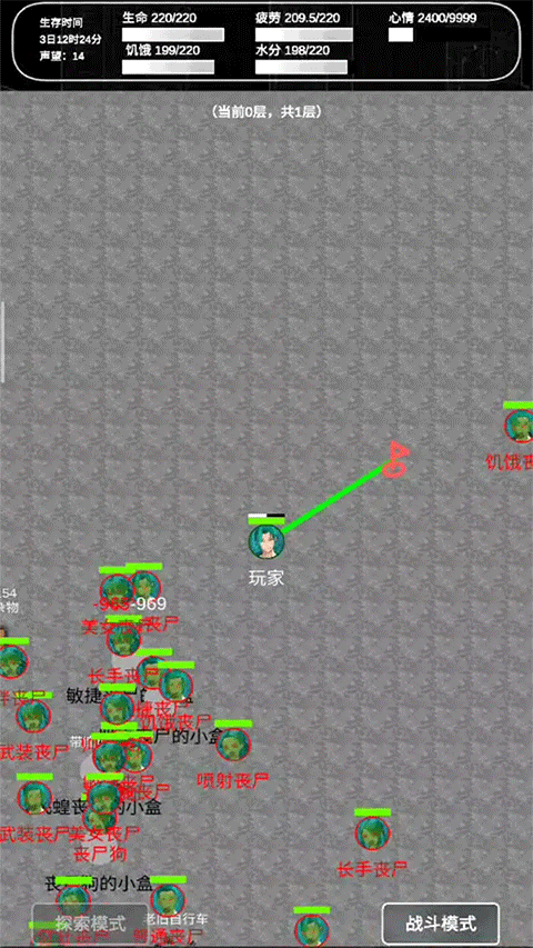 女子校园模拟器