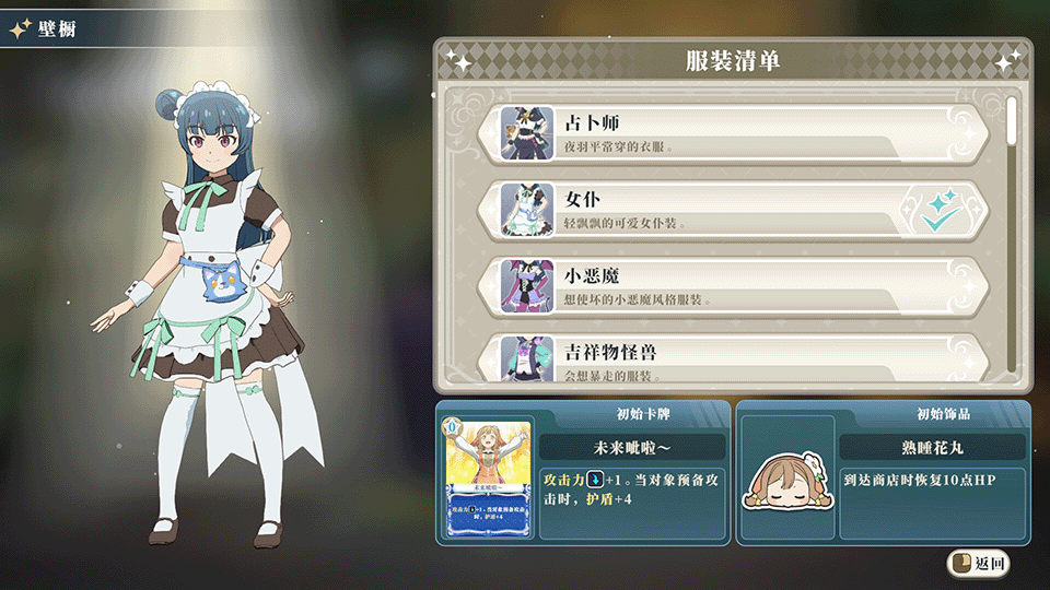 女子校园模拟器