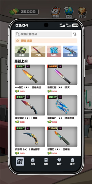 女子校园模拟器