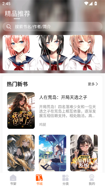 女子校园模拟器