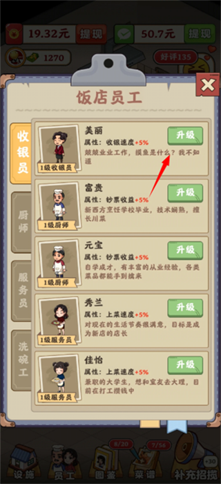 女子校园模拟器