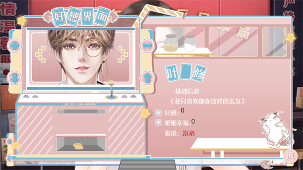 女子校园模拟器