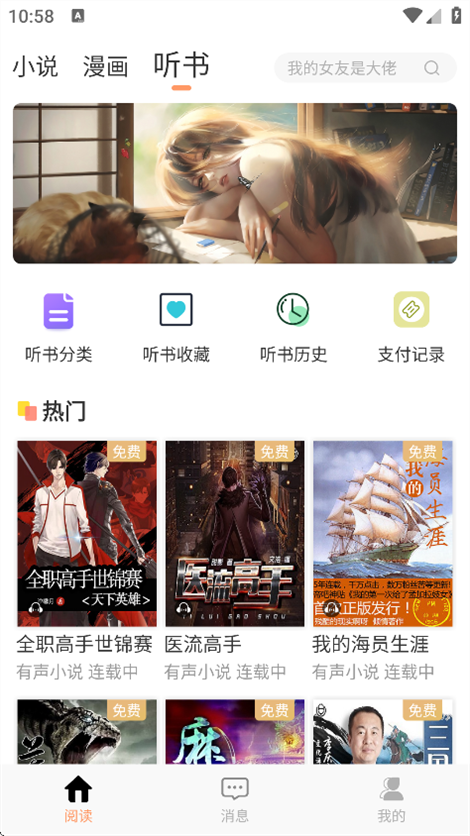 女子校园模拟器