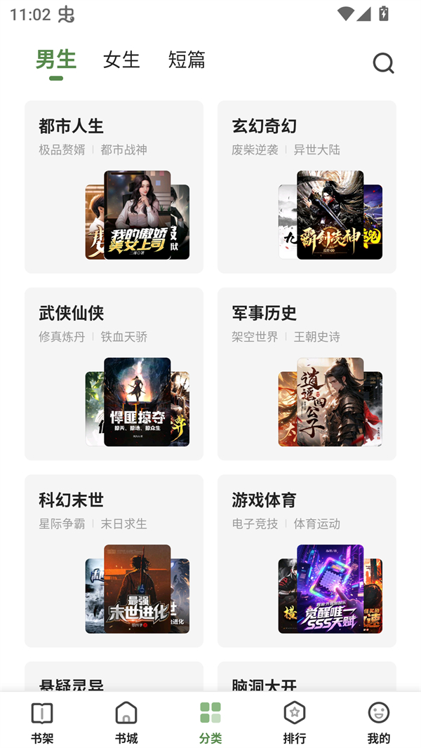 女子校园模拟器