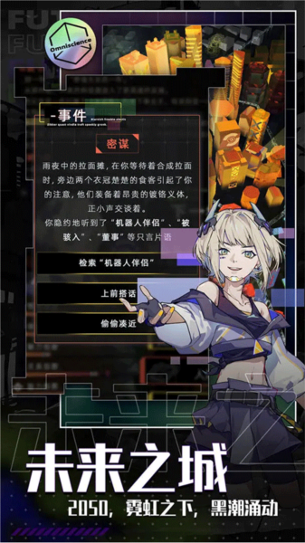 女子校园模拟器