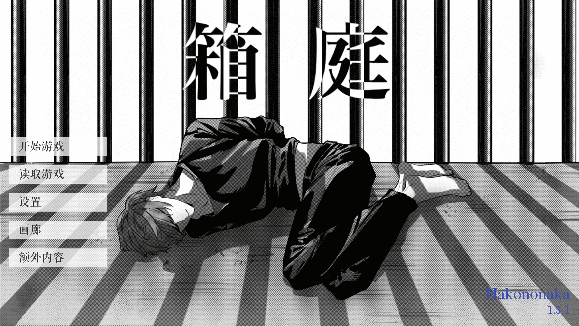 女子校园模拟器