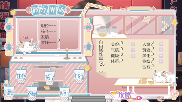 女子校园模拟器