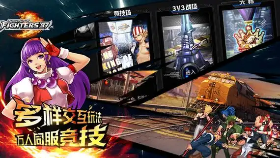 拳皇97风云再起联机版