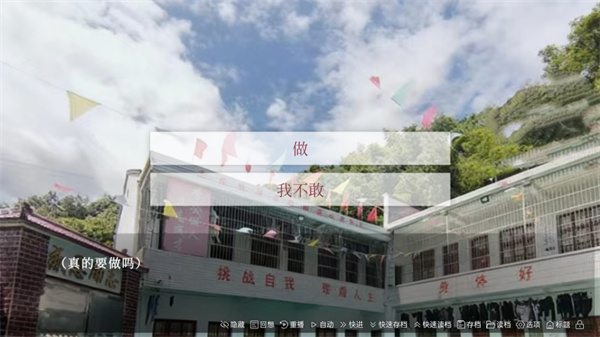 女子校园模拟器