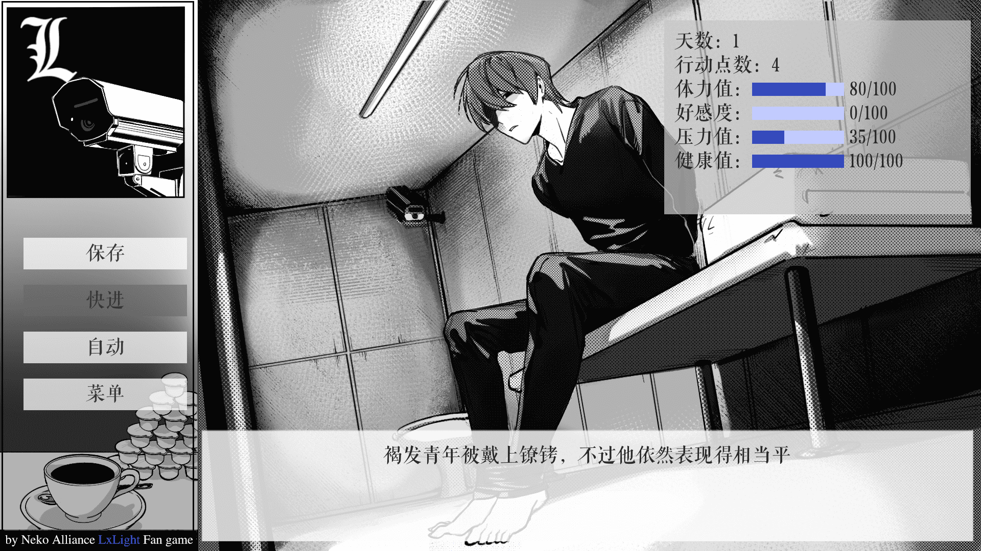 女子校园模拟器