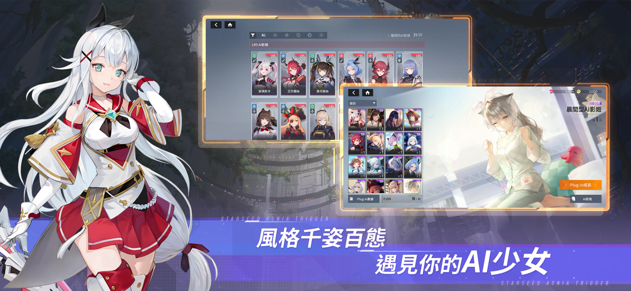 女子校园模拟器