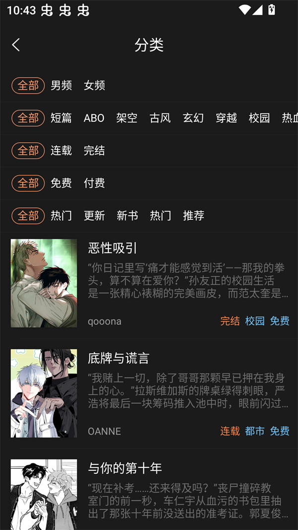 女子校园模拟器