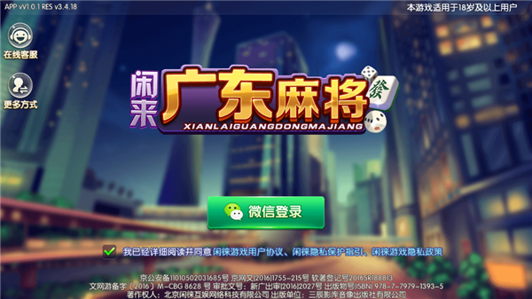 闲来麻将官方免费最新版下载