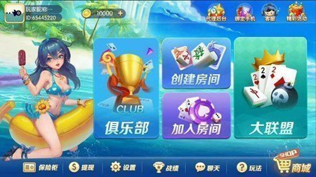 786棋牌最新版本v3.1.3