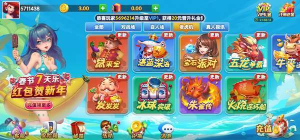 786棋牌最新版本v3.1.3