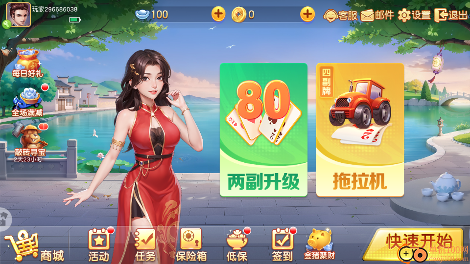 同城游升级游戏