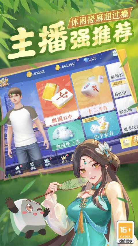 女子校园模拟器