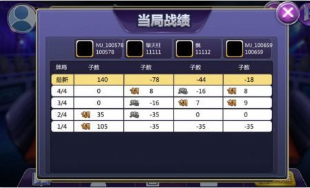 丽水茶苑庆元麻将2022最新版