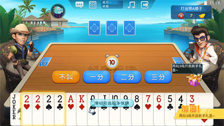 波克斗地主赢话费