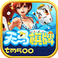 天马娱乐棋牌官方版