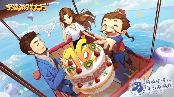 宁波游戏大厅最新版本