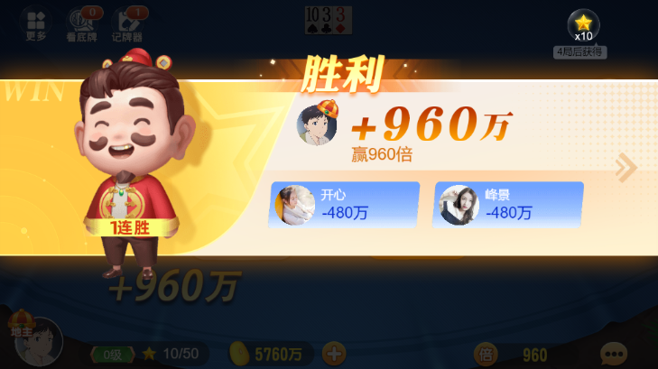 指尖天天斗地主大厅版下载