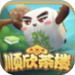 顺欣茶楼苹果版