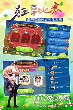 女子校园模拟器