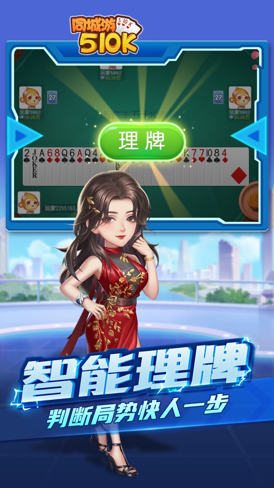 女子校园模拟器