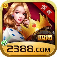 四海棋牌老版本安卓版 v2.3.8.8